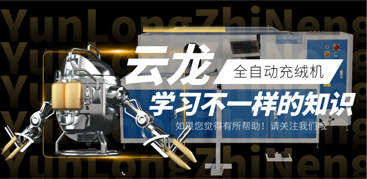 工廠制作充羽絨被的注意事項：探覓專業(yè)生產(chǎn)者的關(guān)鍵